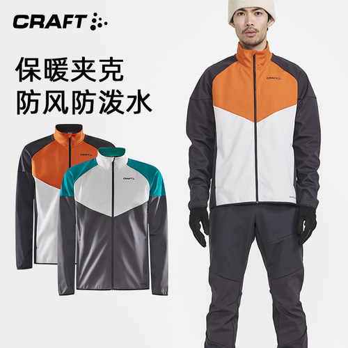 craft防风夹克外套骑行跑步保暖