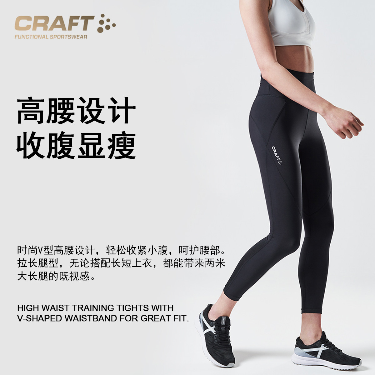 瑞典Craft跑步健身高腰紧身裤Adv Essence女速干透气舒适显瘦