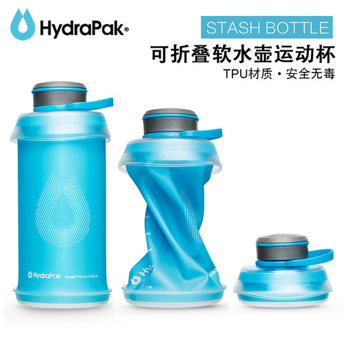 hydrapak折叠运动水壶无毒无异味