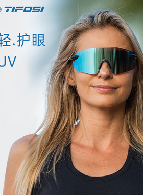 美国TIFOSI太阳镜运动眼镜防UV紫外线防风户外男女跑步马拉松骑行