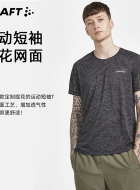 CRAFT跑步短袖T恤速干透气排汗防晒圆领户外运动上衣ADV HiT男