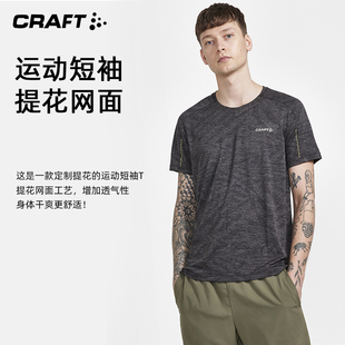 CRAFT跑步短袖T恤速干透气排汗防晒圆领户外运动上衣ADV HiT男