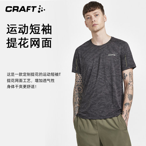 CRAFT跑步短袖T恤速干透气排汗