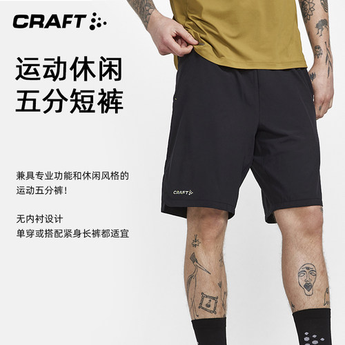 CRAFT跑步训练短裤无衬五分短裤