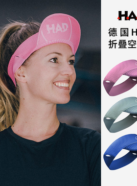 HAD折叠帽空顶帽超轻防UV吸汗透气男女防晒速干跑步户外可插眼镜