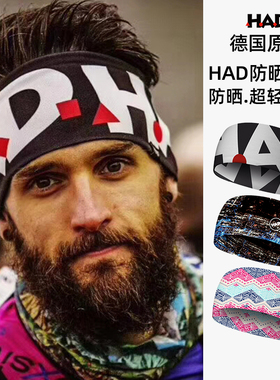 德国进口HAD发带运动头巾头带宽发带男女防晒跑步瑜伽吸汗导汗带