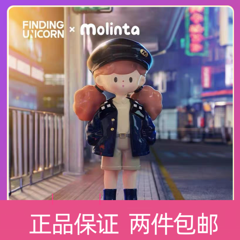 正版molinta爆米花妹妹8代复古港风系列盲盒潮玩手办玩具摆件礼物