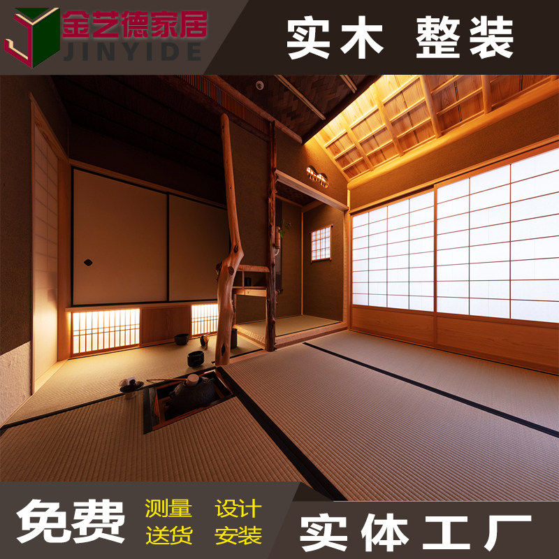 日式榻榻米地台衣柜福司玛格子门原木全屋整装高端轻奢豪宅级定制