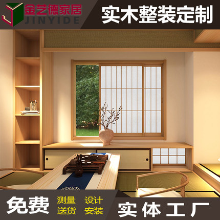 成都整装全屋定制日式原木榻榻米高端民宿轻奢茶室豪宅级会所高定