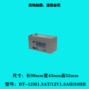 福建闽华赛特BT 12M1.3AT蓄电池12V1.3AH消防主机电梯防火卷帘门
