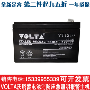 VOLTA友联VT1210沃塔蓄电池VT1212直流屏电梯EPS应急照明集中电源