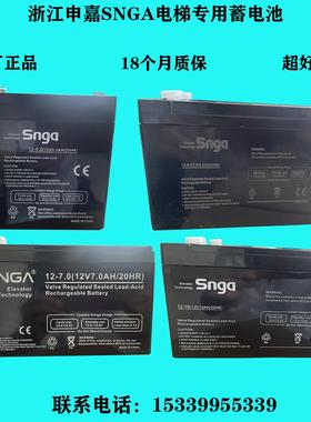 原装SNGA电梯ARD停电自动救援装置电梯应急平层电源备用蓄电池