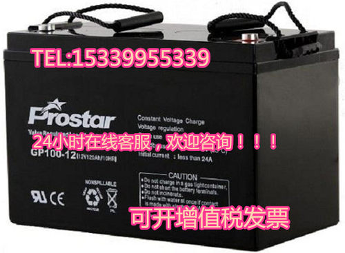 广东Prostar宝星EPSUPS用蓄电池