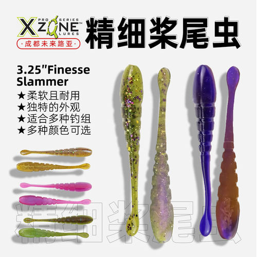 美国进口XZONE浆尾虫Series Slammer路亚假饵缓沉软虫软饵鲈鱼