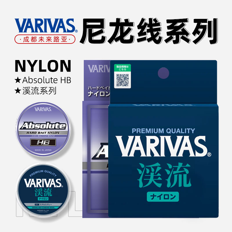VARIVAS日本巴里巴斯Absolute HB耐磨顺滑前导线子线鱼线尼龙线