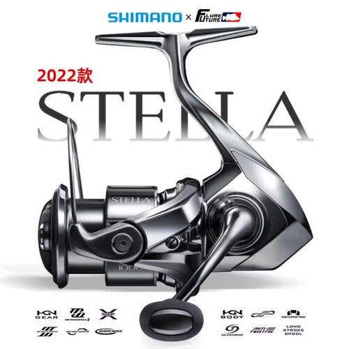 SHIMANO禧玛诺STELLA斯泰拉22款远投纺车轮路亚轮海钓渔轮鱼线轮
