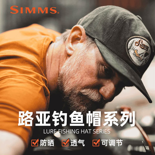 SIMMS路亚钓鱼帽鲈鱼帽飞鱼帽鳟鱼帽野战帽司机帽现货帽子美国