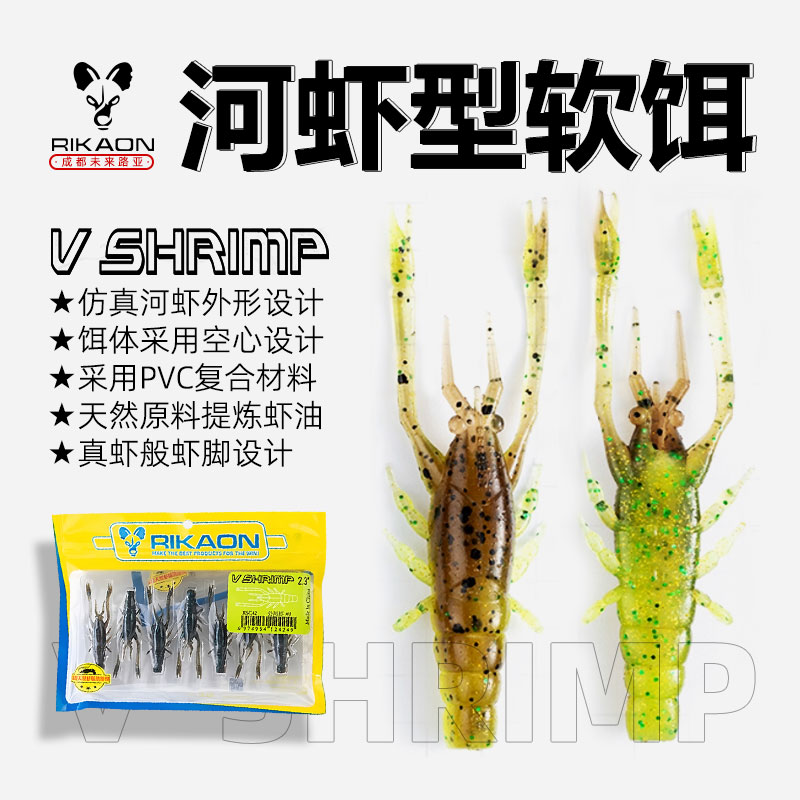 RIKAON野犬V虾SHRIMP V路亚虾型软饵软虫倒钓德州铅头钩鲈鱼假饵图片