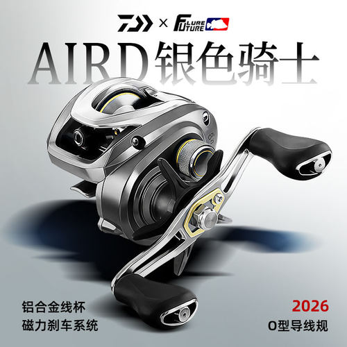 DAIWA/达亿瓦 银色骑士 全新入门级水滴轮AIRD 80 泛用远投水滴轮