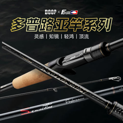 DOOP多普灵感知境路亚竿碳素支架鳜鱼超快调虫竿黑坑轻鸿鲈鱼竿