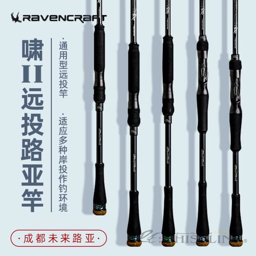 鸦语啸二代2代远投竿路亚竿轻量化野钓岸投直柄枪柄竿