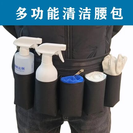 保洁专用腰包物业家政餐厅开荒做清洁卫生腰间工具包东来同款