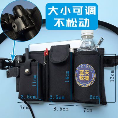 蓝天救援装备安保战术腰包户外探险露营放手电水瓶对讲机工具包