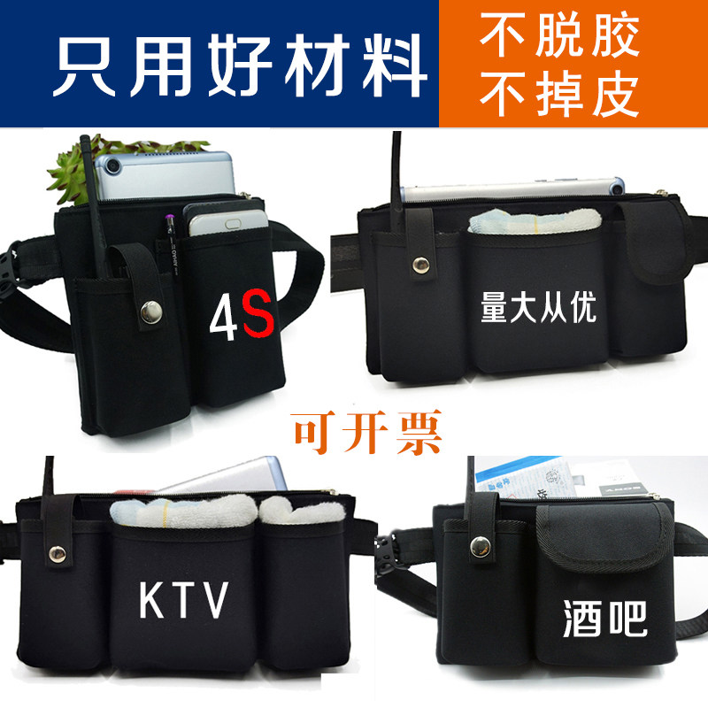 酒吧餐厅KTV麦当劳4S店服务员家政物业防水保洁腰包定做,运动包/户外包/配件,腰包,淘宝优惠券,粉丝福利购,淘宝优惠卷