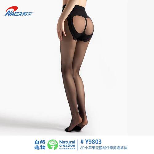 耐尔8D苹果臀提臀天鹅绒连裤袜