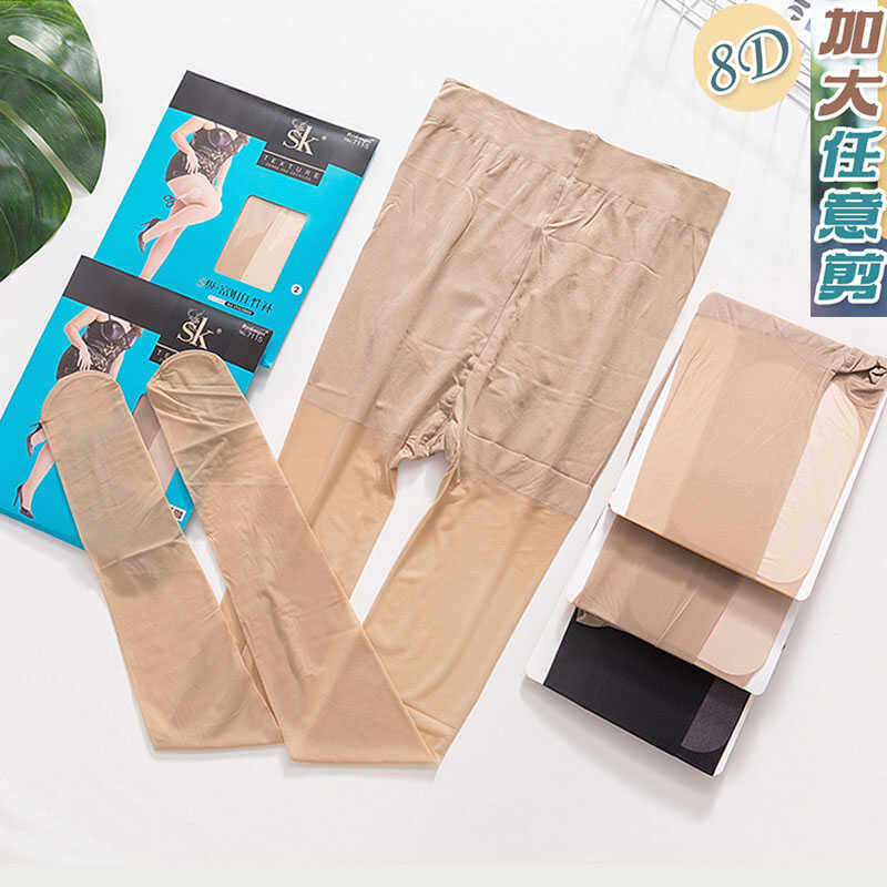 SK超薄丝袜8D加肥加大任意剪防勾丝200斤穿西瓜档富姐大码连裤袜