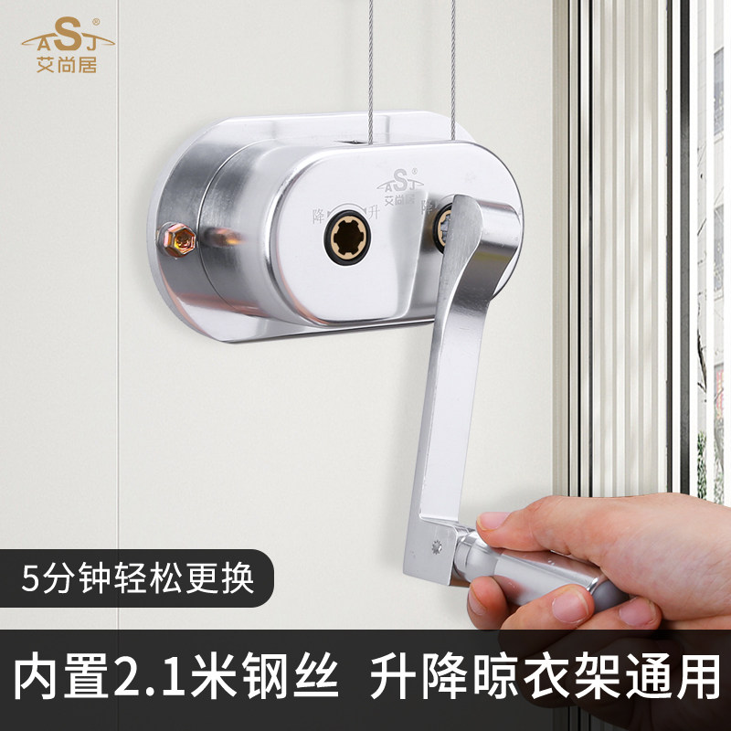 艾尚居升降晾衣架手摇配件阳台手动晒衣架手摇器家用凉杆手柄通用