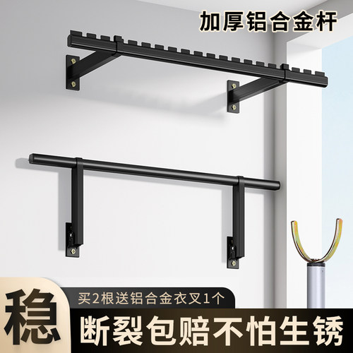 艾尚居晾衣杆固定侧装打孔壁挂