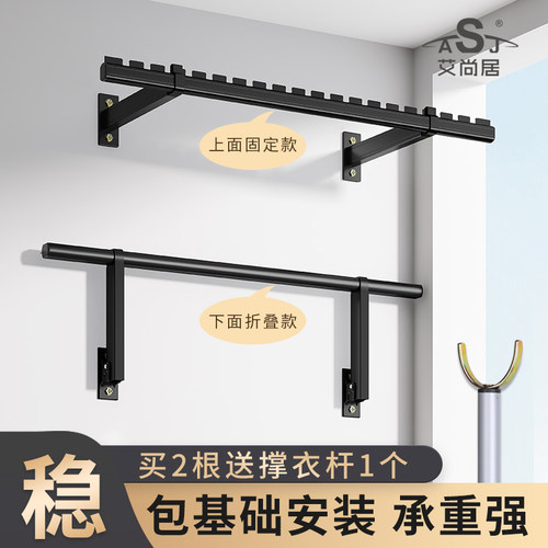 艾尚居铝合金晾衣杆包基础安装