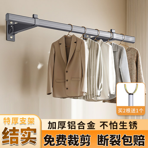 艾尚居侧装晾衣杆无卡位室内推荐