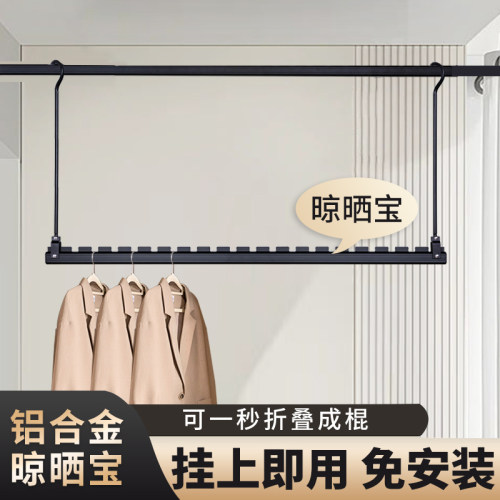 晾衣架带挂钩铝合金晒被子神器