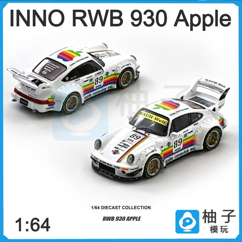 INNO 1:64 RWB 930 #89 Apple Livery车收藏合金仿真模型 - 实物图