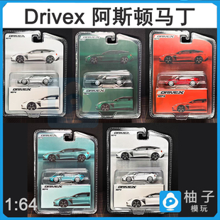 Drive X 1/64 阿斯顿马丁 Vanquish 挂卡板汽车模型合金仿真收藏