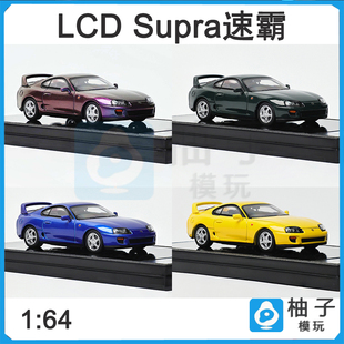 LCD 1:64 Supra速霸 牛魔王 第4代Mk4 A80合金汽车收藏模型