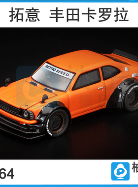 1/64POPRACE拓意S55-01-丰田卡罗拉KE25-橙色合金汽车模型