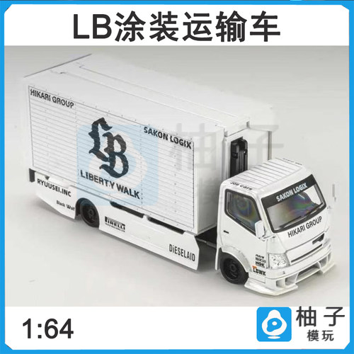 Mega Gear 1:64鸥翼门改装运输车白色LB涂装汽车仿真合金模型