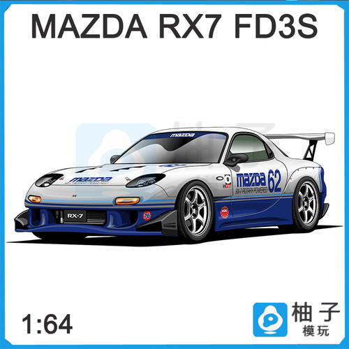 拓意POPRACE 1/64 S24-09 MAZDA RX7 FD3S仿真合金静态车模