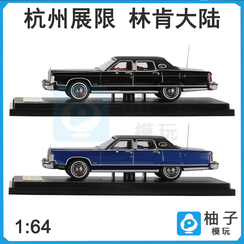 黑蓝拓客诗1:64杭州展限林肯大陆静态汽车合金模型