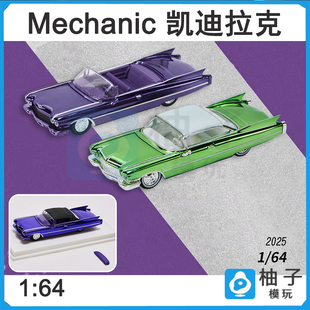 1960 Cadillac Coupe Mechanic Ville凯迪拉克帝威款