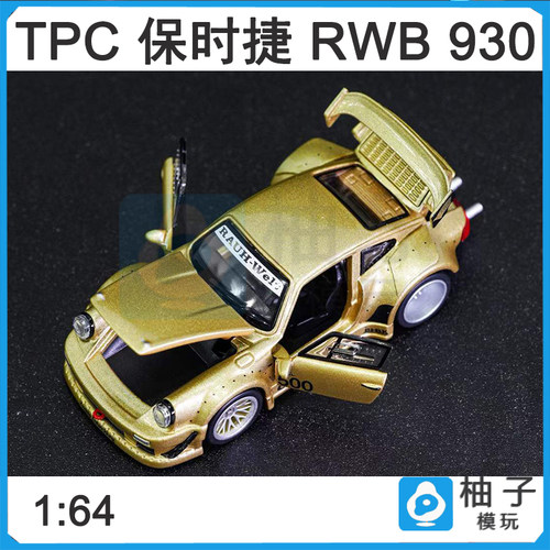 现货 TPC 1:64保时捷RWB930汽车合金静态模型