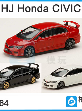 HOBBYJAPAN黑白红1/64 Honda HJ CIVIC汽车模型