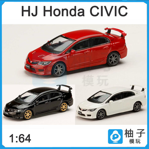 HOBBYJAPAN黑白红1/64 Honda HJ CIVIC汽车模型