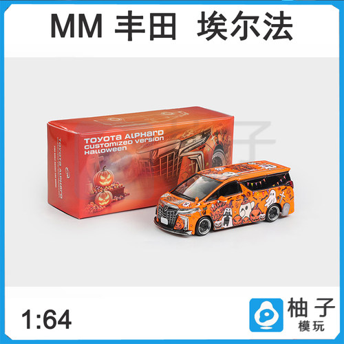 1:64 MM丰田 埃尔法 AH30 万圣节版本挂卡合金汽车模型