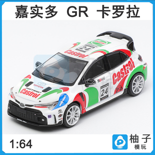 Shadow pro 1:64嘉实多赛事涂装 GR卡罗拉摆件收藏合金汽车模型
