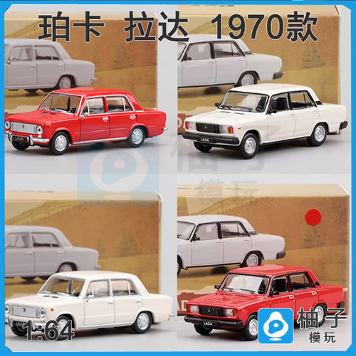 1:64 珀卡Perka 拉达LADA 1970款老车前苏联LADA2101合金轿车车模