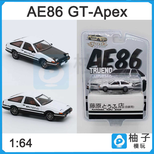 1/64 AE86 丰田Corolla AE86 GT-Apex仿真静态合金车模汽车模型